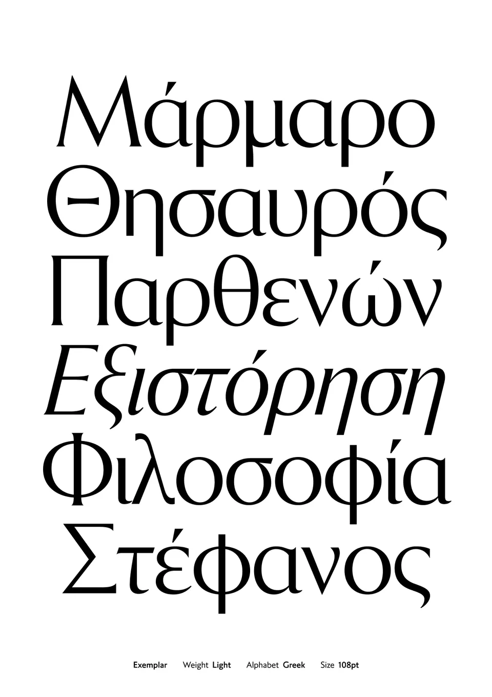 Exemplar Greek specimen